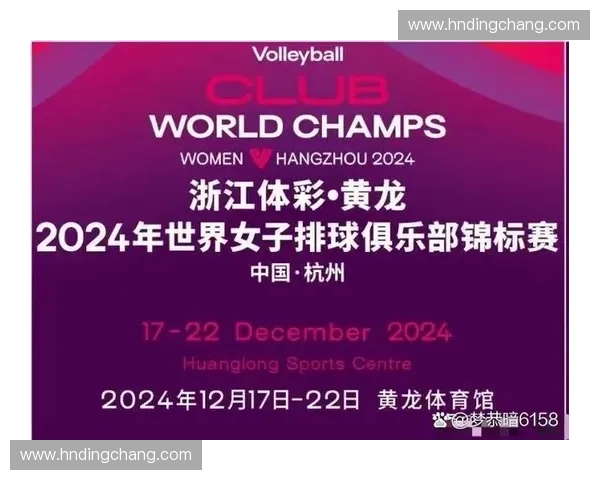 世界女排世界杯赛场激战正酣 中国女排力争卫冕挑战全球最强对手